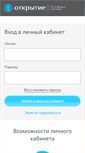 Mobile Screenshot of clients.open-am.ru