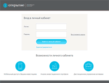 Tablet Screenshot of clients.open-am.ru